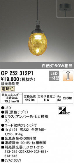 ODELIC ǥå ڥȥ饤 OP252312P1 ᥤ̿