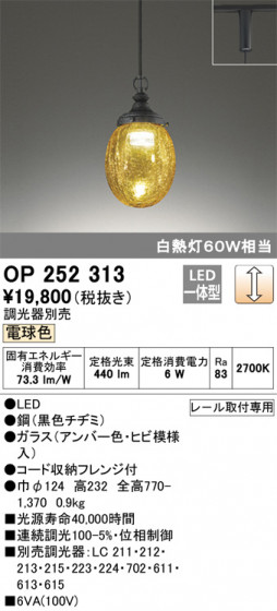 ODELIC ǥå ڥȥ饤 OP252313 ᥤ̿