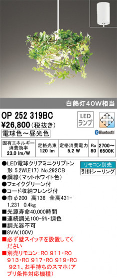 ODELIC ǥå ڥȥ饤 OP252319BC ᥤ̿