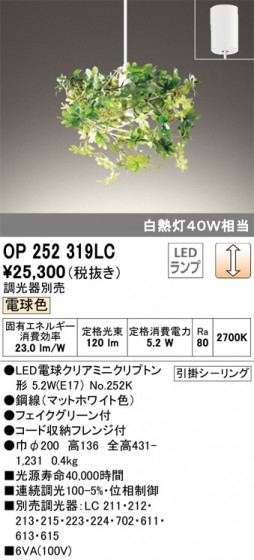 ODELIC ǥå ڥȥ饤 OP252319LC ᥤ̿