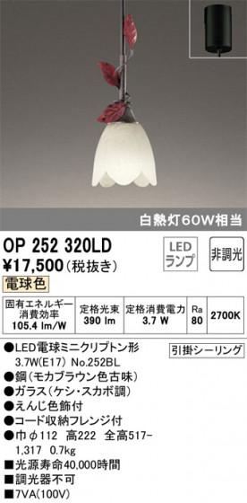 ODELIC ǥå ڥȥ饤 OP252320LD ᥤ̿