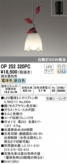 ODELIC ǥå ڥȥ饤 OP252320PC ᥤ̿