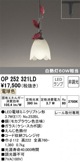 ODELIC ǥå ڥȥ饤 OP252321LD ᥤ̿