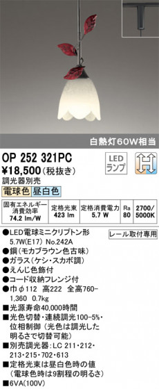 ODELIC ǥå ڥȥ饤 OP252321PC ᥤ̿