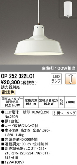 ODELIC ǥå ڥȥ饤 OP252322LC1 ᥤ̿