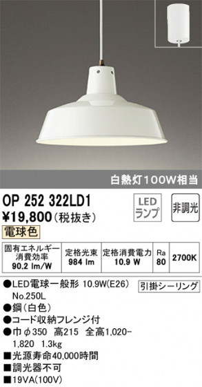 ODELIC ǥå ڥȥ饤 OP252322LD1 ᥤ̿