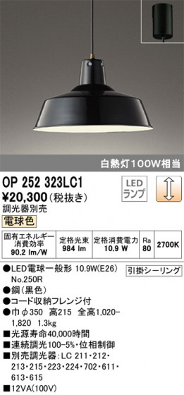 ODELIC ǥå ڥȥ饤 OP252323LC1 ᥤ̿