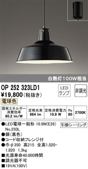 ODELIC ǥå ڥȥ饤 OP252323LD1 ᥤ̿