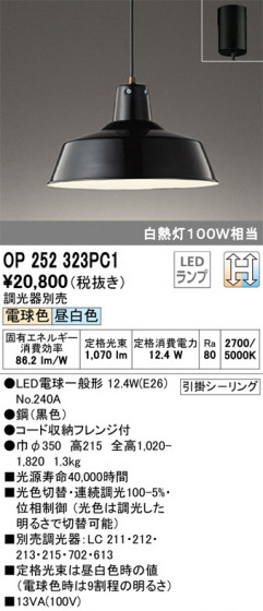 ODELIC ǥå ڥȥ饤 OP252323PC1 ᥤ̿