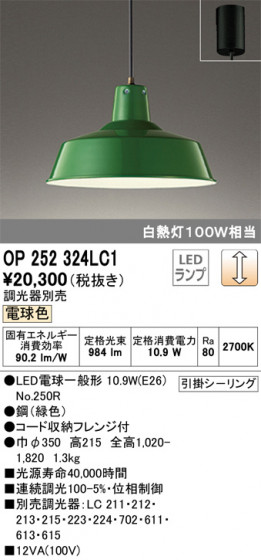 ODELIC ǥå ڥȥ饤 OP252324LC1 ᥤ̿