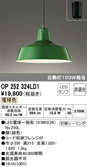 ODELIC ǥå ڥȥ饤 OP252324LD1 ᥤ̿