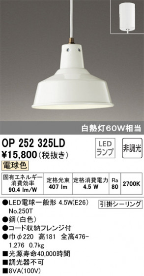 ODELIC ǥå ڥȥ饤 OP252325LD ᥤ̿