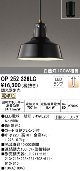 ODELIC ǥå ڥȥ饤 OP252326LC ᥤ̿