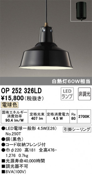 ODELIC ǥå ڥȥ饤 OP252326LD ᥤ̿