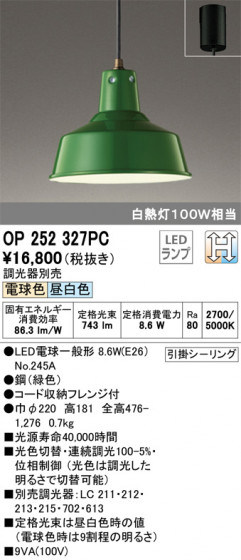 ODELIC ǥå ڥȥ饤 OP252327PC ᥤ̿