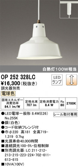 ODELIC ǥå ڥȥ饤 OP252328LC ᥤ̿