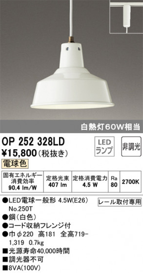 ODELIC ǥå ڥȥ饤 OP252328LD ᥤ̿