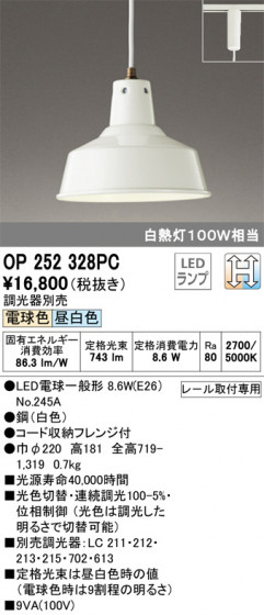 ODELIC ǥå ڥȥ饤 OP252328PC ᥤ̿