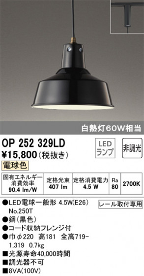 ODELIC ǥå ڥȥ饤 OP252329LD ᥤ̿