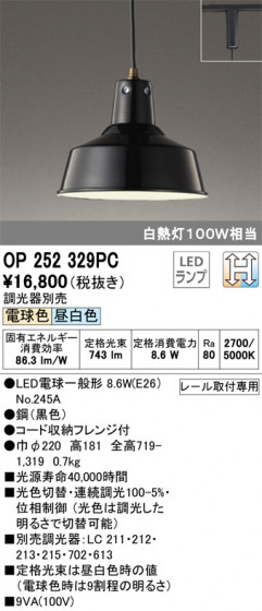 ODELIC ǥå ڥȥ饤 OP252329PC ᥤ̿