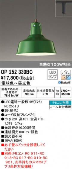 ODELIC ǥå ڥȥ饤 OP252330BC ᥤ̿