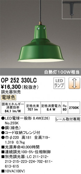 ODELIC ǥå ڥȥ饤 OP252330LC ᥤ̿