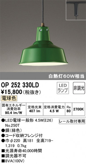 ODELIC ǥå ڥȥ饤 OP252330LD ᥤ̿