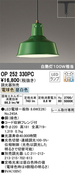 ODELIC ǥå ڥȥ饤 OP252330PC ᥤ̿