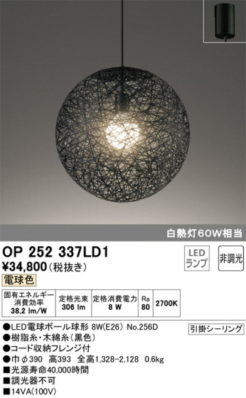 ODELIC ǥå ڥȥ饤 OP252337LD1 ᥤ̿