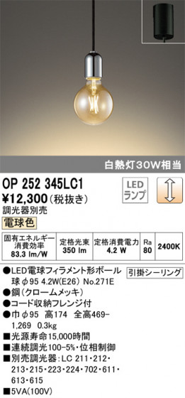 ODELIC ǥå ڥȥ饤 OP252345LC1 ᥤ̿
