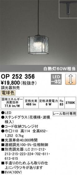 ODELIC ǥå ڥȥ饤 OP252356 ᥤ̿