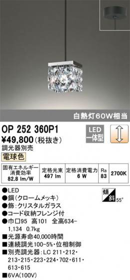ODELIC ǥå ڥȥ饤 OP252360P1 ᥤ̿