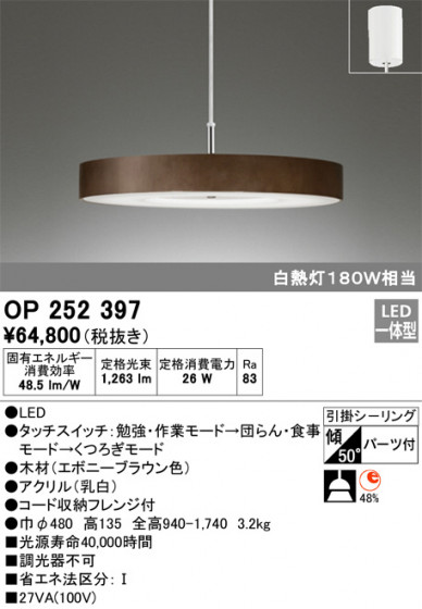 ODELIC ǥå ڥȥ饤 OP252397 ᥤ̿