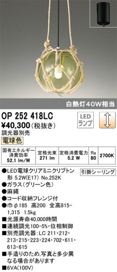 ODELIC ǥå ڥȥ饤 OP252418LC ᥤ̿