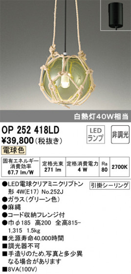 ODELIC ǥå ڥȥ饤 OP252418LD ᥤ̿