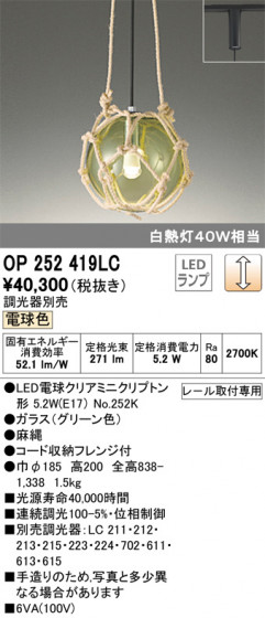 ODELIC ǥå ڥȥ饤 OP252419LC ᥤ̿