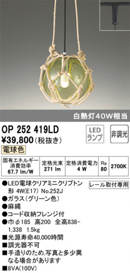 ODELIC ǥå ڥȥ饤 OP252419LD ᥤ̿