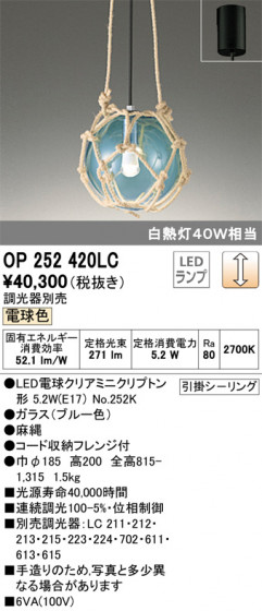 ODELIC ǥå ڥȥ饤 OP252420LC ᥤ̿