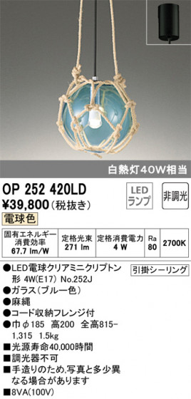 ODELIC ǥå ڥȥ饤 OP252420LD ᥤ̿