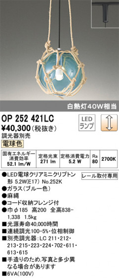 ODELIC ǥå ڥȥ饤 OP252421LC ᥤ̿