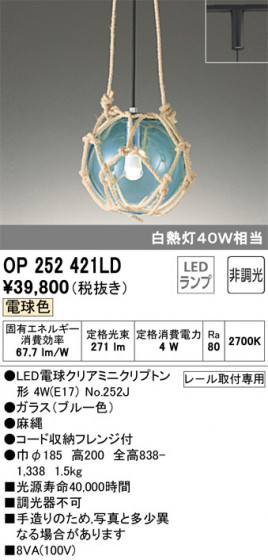 ODELIC ǥå ڥȥ饤 OP252421LD ᥤ̿