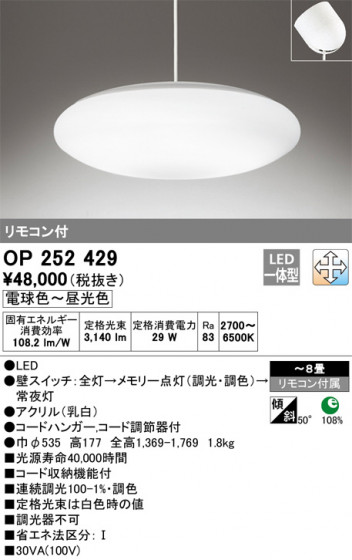 ODELIC ǥå ڥȥ饤 OP252429 ᥤ̿