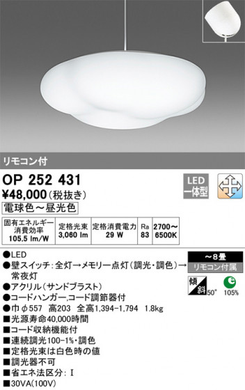 ODELIC ǥå ڥȥ饤 OP252431 ᥤ̿
