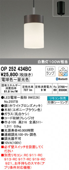ODELIC ǥå ڥȥ饤 OP252434BC ᥤ̿