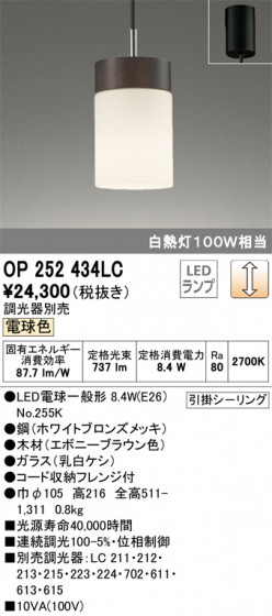ODELIC ǥå ڥȥ饤 OP252434LC ᥤ̿