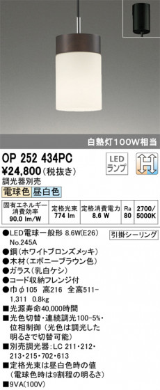ODELIC ǥå ڥȥ饤 OP252434PC ᥤ̿
