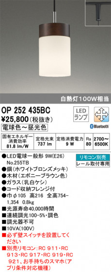 ODELIC ǥå ڥȥ饤 OP252435BC ᥤ̿