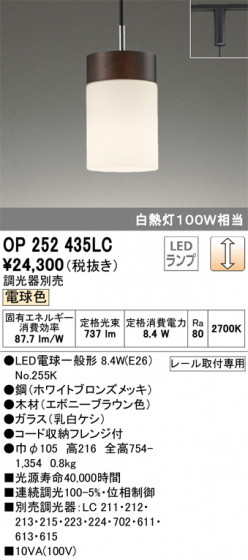 ODELIC ǥå ڥȥ饤 OP252435LC ᥤ̿