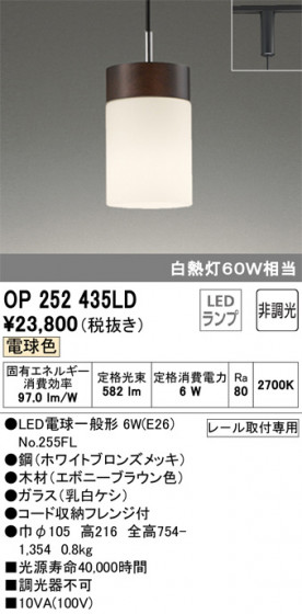 ODELIC ǥå ڥȥ饤 OP252435LD ᥤ̿
