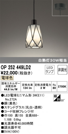 ODELIC ǥå ڥȥ饤 OP252449LD2 ᥤ̿